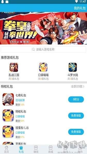 003游戲盒子app標(biāo)準(zhǔn)版