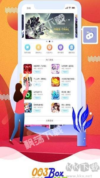 003游戲盒子app標(biāo)準(zhǔn)版