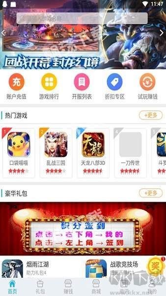 003游戲盒子app標(biāo)準(zhǔn)版