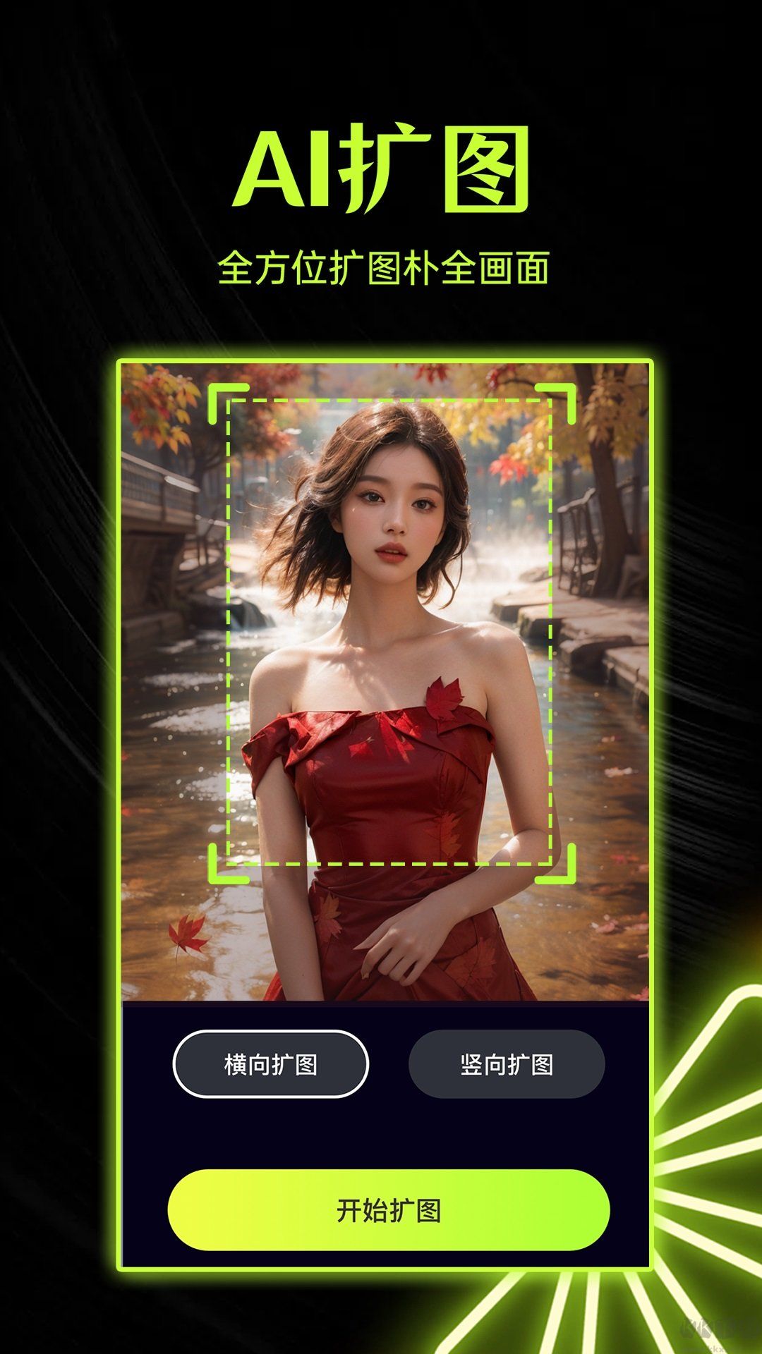 柚閃相機app正式版