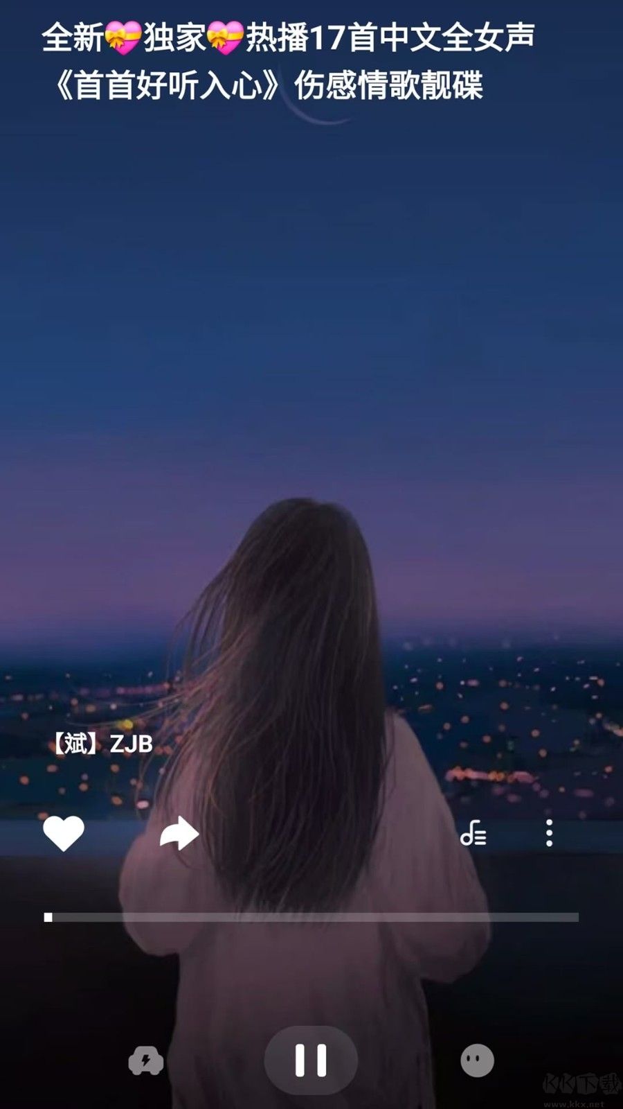 車載音樂庫最新版