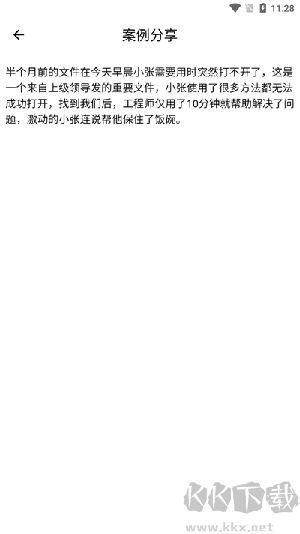 八戒恢復(fù)助手免費(fèi)版