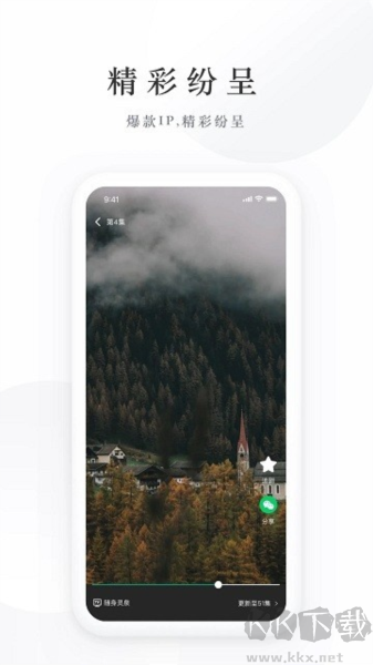 麥田短劇免費(fèi)極速版
