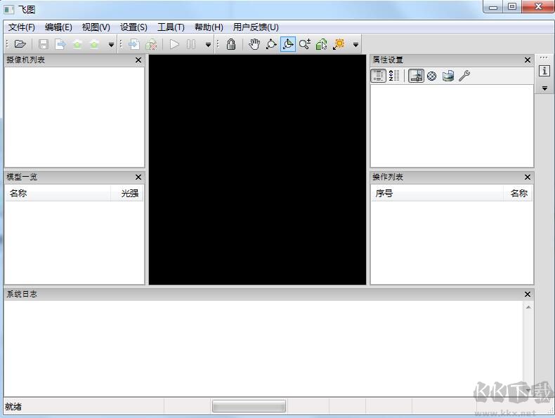 飛圖渲染器最新版
