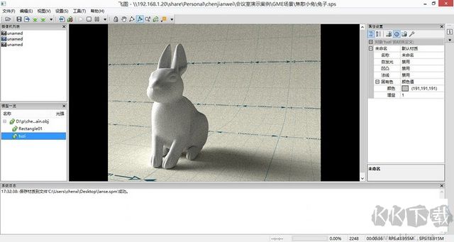 飛圖渲染器最新版