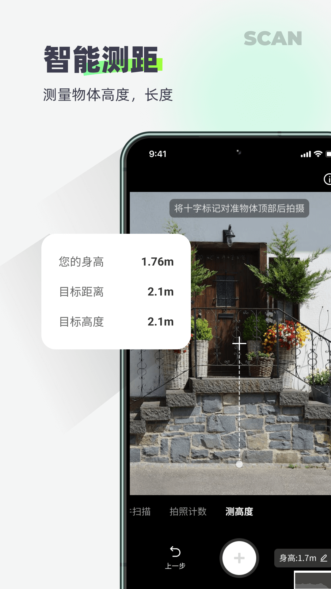 訊讀掃描王全新版