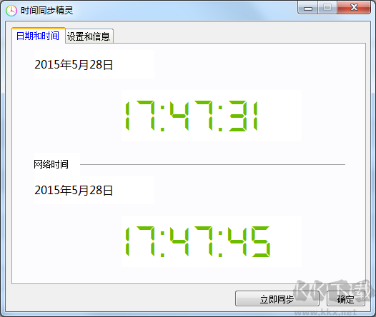 時(shí)間同步精靈截圖