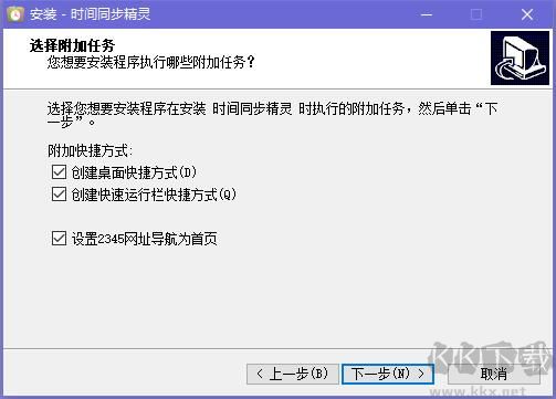 時(shí)間同步精靈截圖