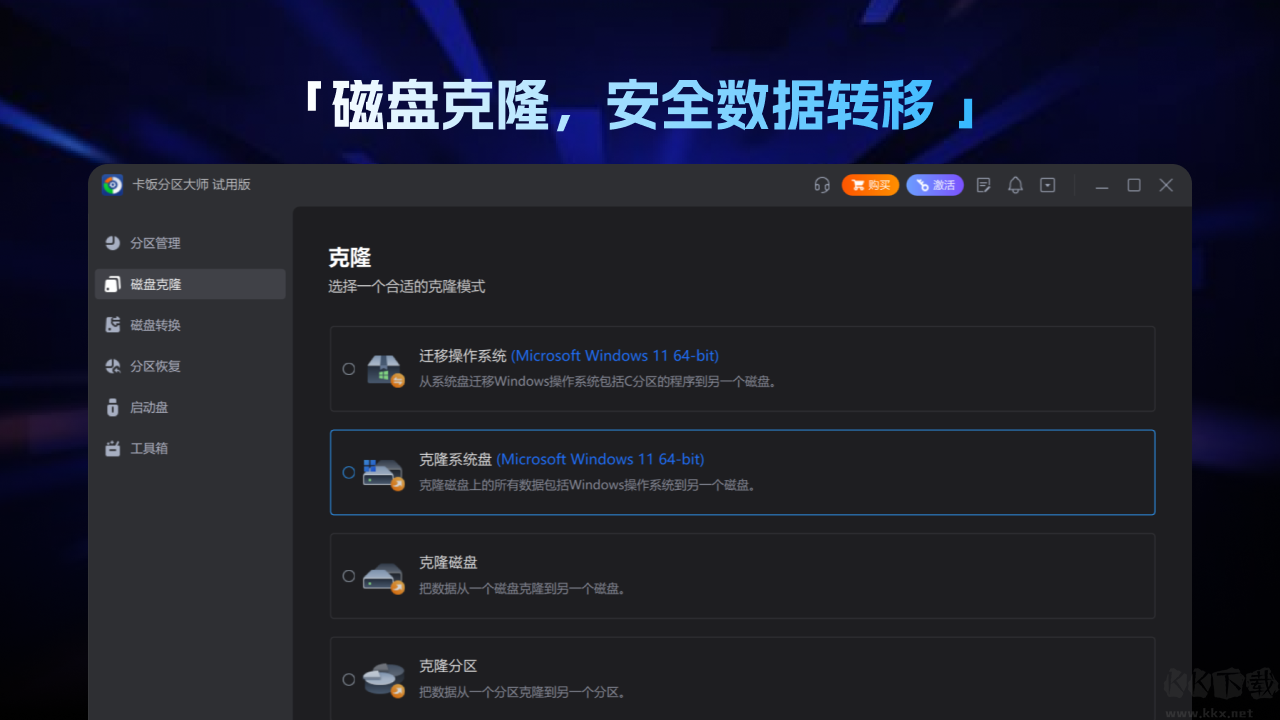 卡飯分區(qū)大師標(biāo)準(zhǔn)版