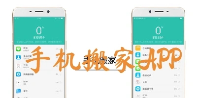 好用的手機(jī)搬家軟件合集-換機(jī)工具大全-安卓好用的換機(jī)app推薦