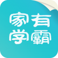 家有學(xué)霸正式版 v5.18.3.1