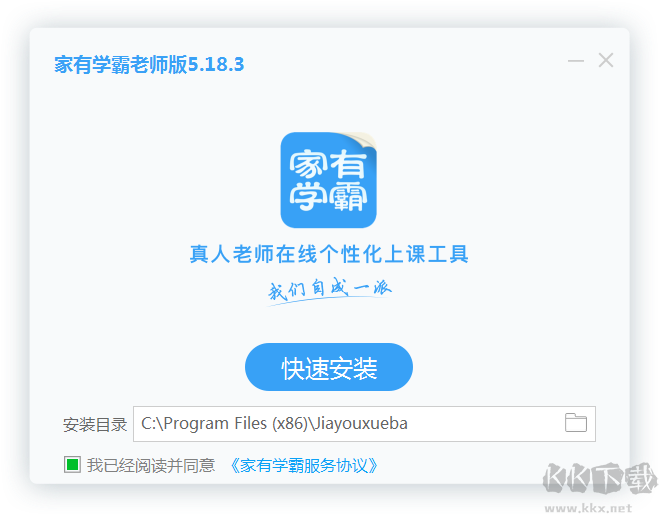 家有學(xué)霸老師版