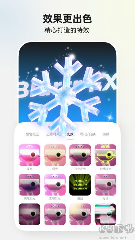 blurrr永久會員免費版