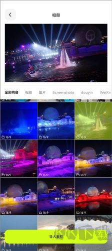 blurrr永久會員免費版