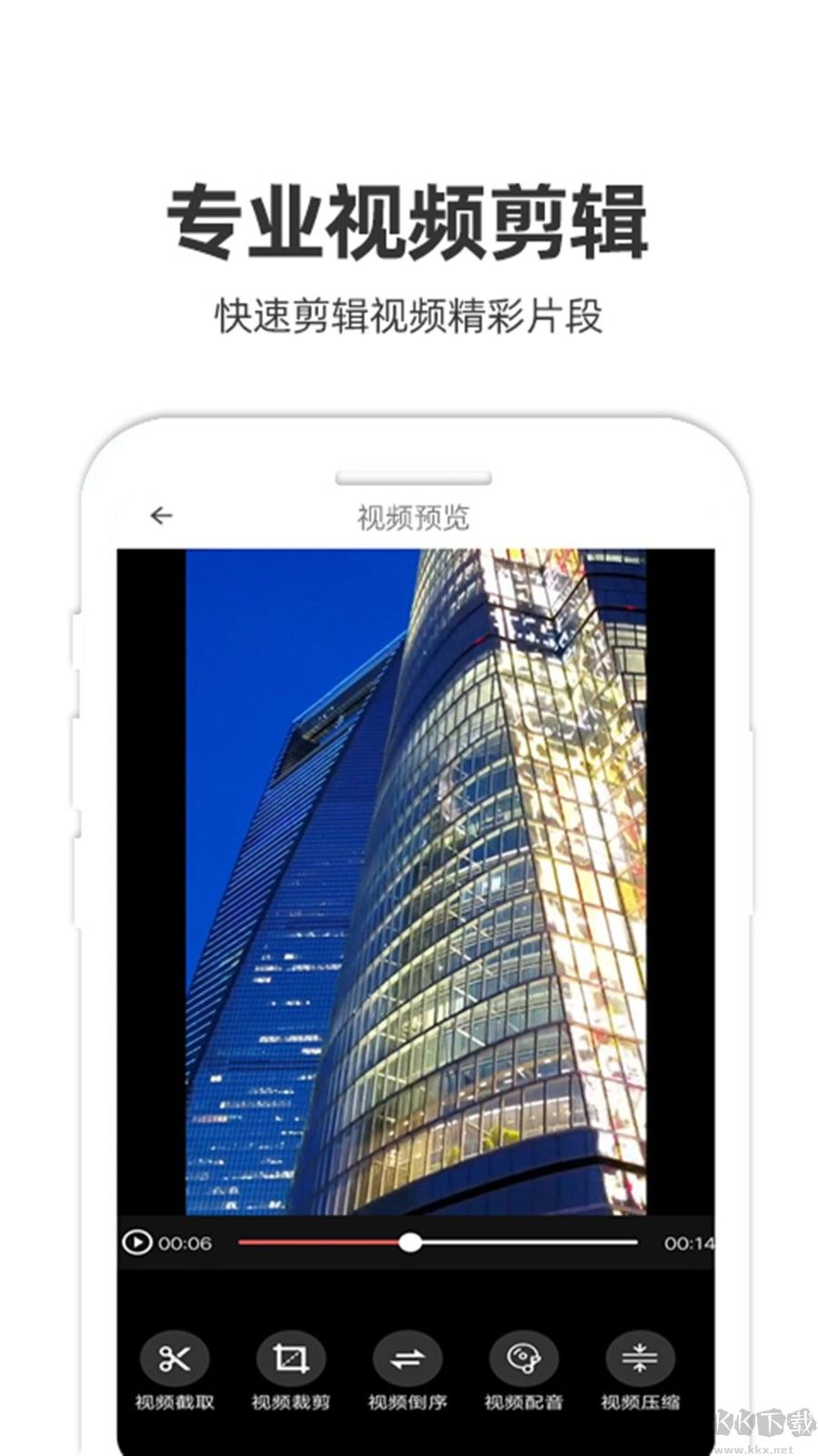 妙剪視頻剪輯app官方版