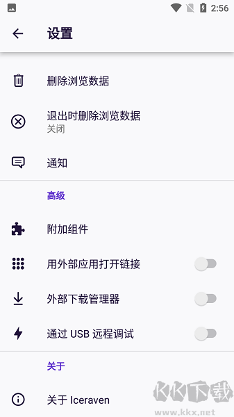 Iceraven瀏覽器最新版