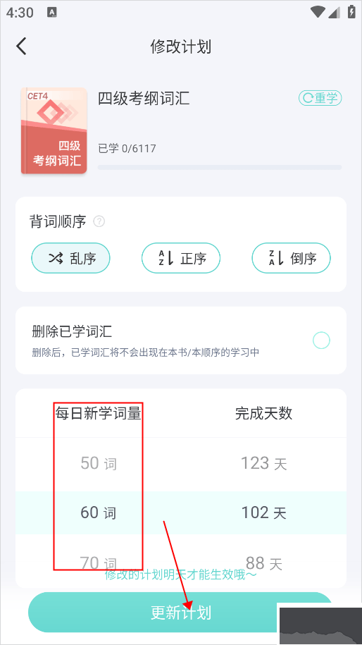 圖樣單詞手機版