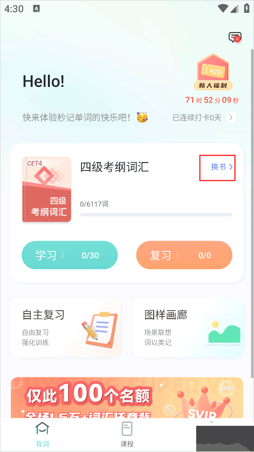圖樣單詞手機版