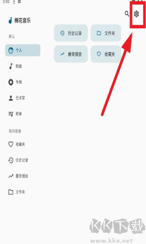 棉花音樂(pure music)