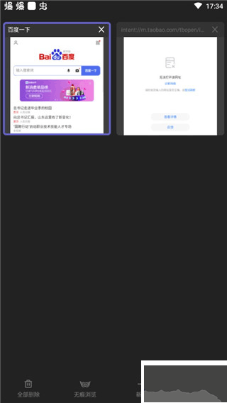 樂感瀏覽器安卓版