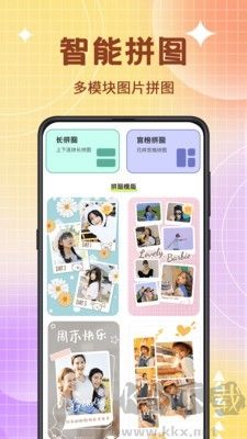 圖片編輯PS美顏神器正版