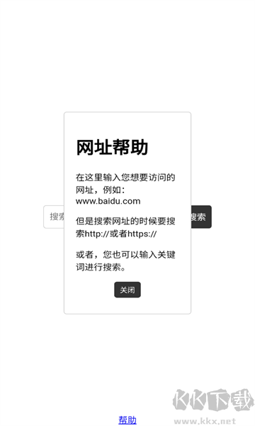 Dv瀏覽器app正式版