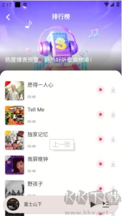 免費(fèi)音樂多多綠色版