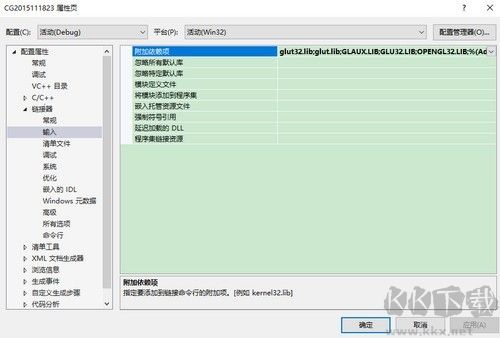 OpenGL專業(yè)版