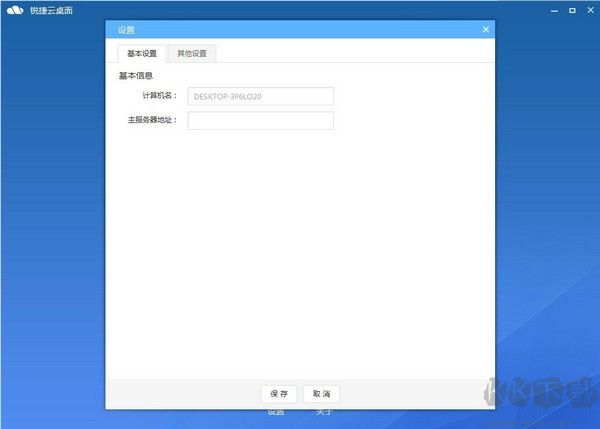 銳捷云桌面官網(wǎng)版