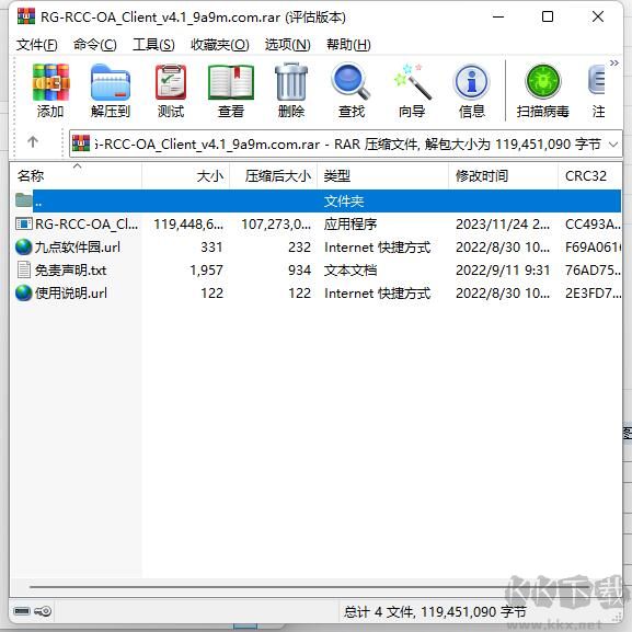 銳捷云桌面官網(wǎng)版