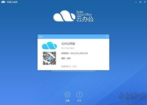 銳捷云桌面官網(wǎng)版