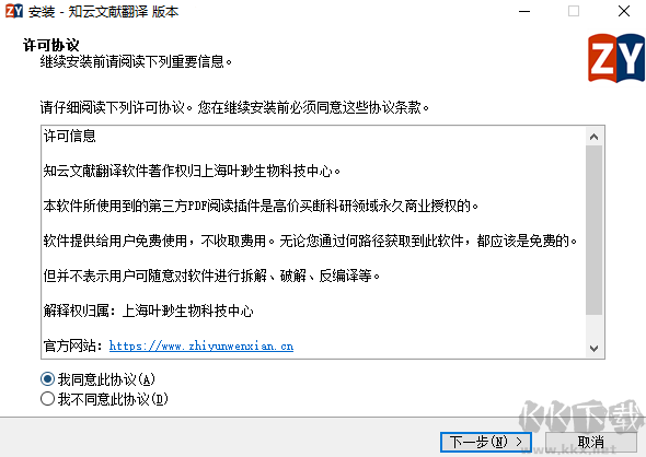 知云文獻(xiàn)翻譯