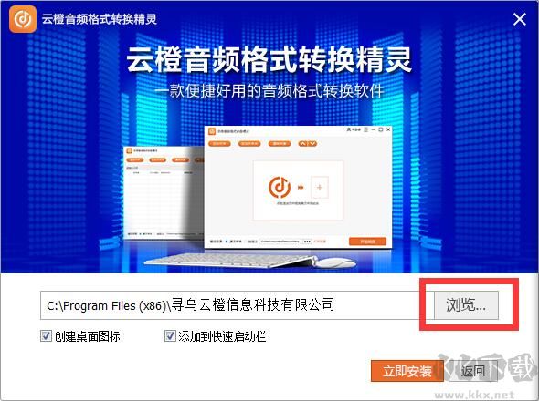云橙音頻格式轉(zhuǎn)換精靈截圖