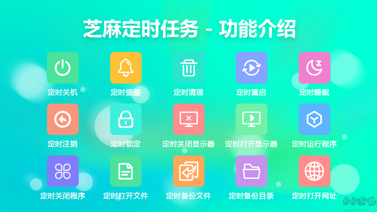 芝麻定時(shí)任務(wù)標(biāo)準(zhǔn)版