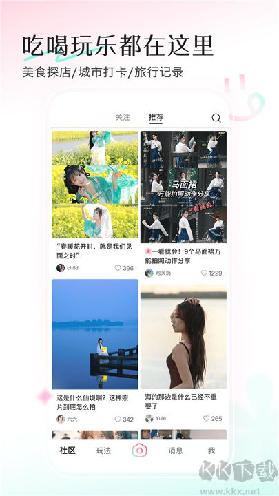 輕顏相機最新版