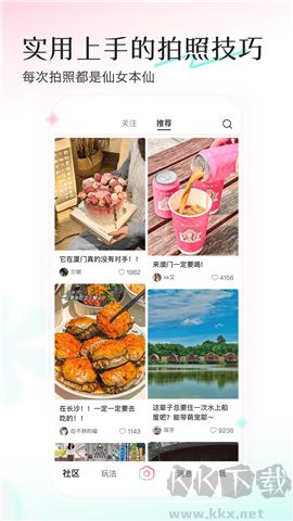 輕顏相機軟件安卓版