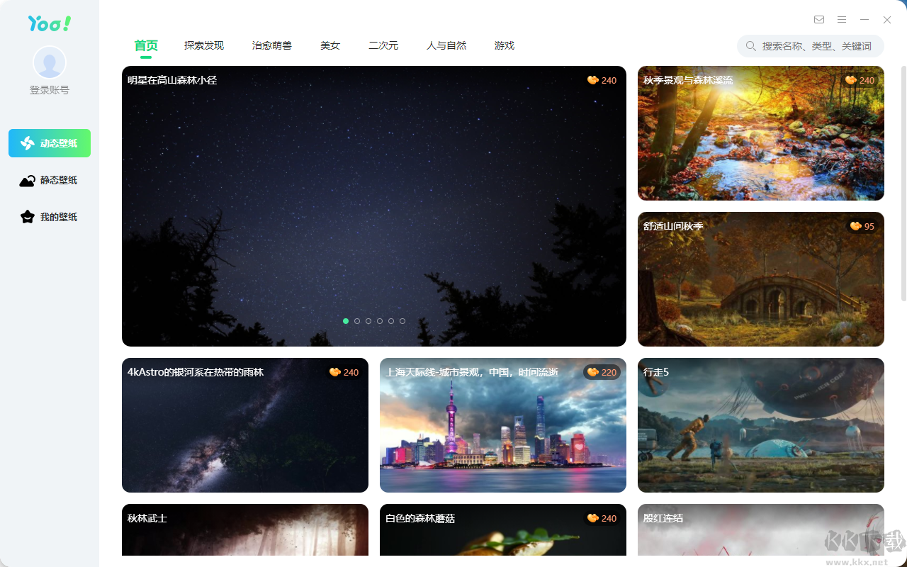 Yoo壁紙桌面背景電腦版