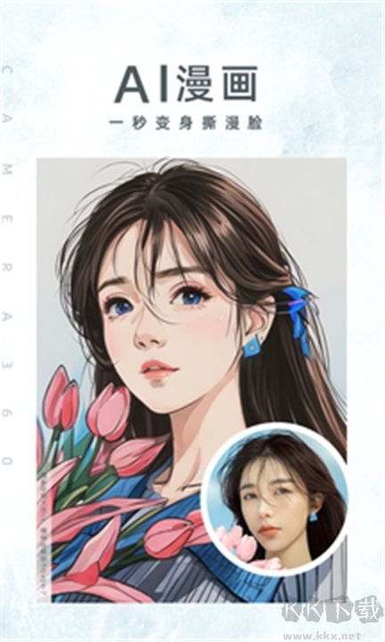 360相機(jī)手機(jī)版