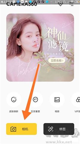 360相機(jī)軟件手機(jī)版