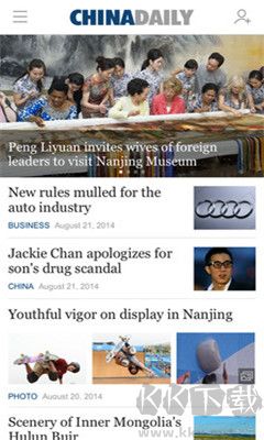 中國日報(China Daily)