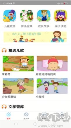 蒙聽音樂免費(fèi)版