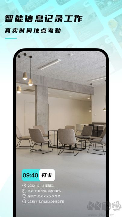 拍照水印相機(jī)軟件app綠色版