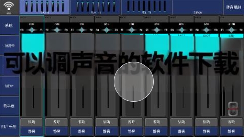 可以調(diào)聲音的軟件-2025好用的安卓調(diào)音軟件-免費(fèi)調(diào)音器軟件APP推薦