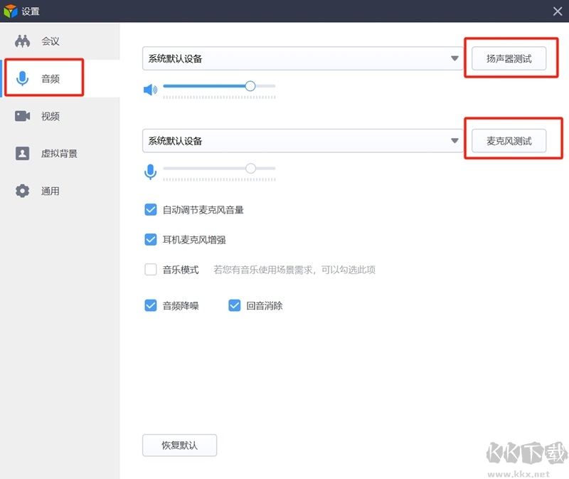好視通云會(huì)議
