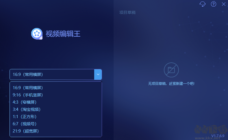 視頻編輯工具正式版