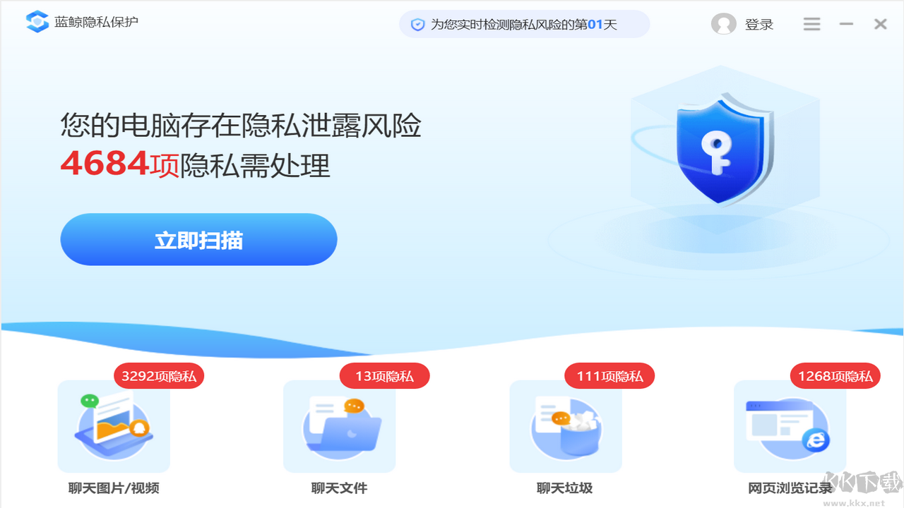 藍(lán)鯨隱私保護(hù)電腦版