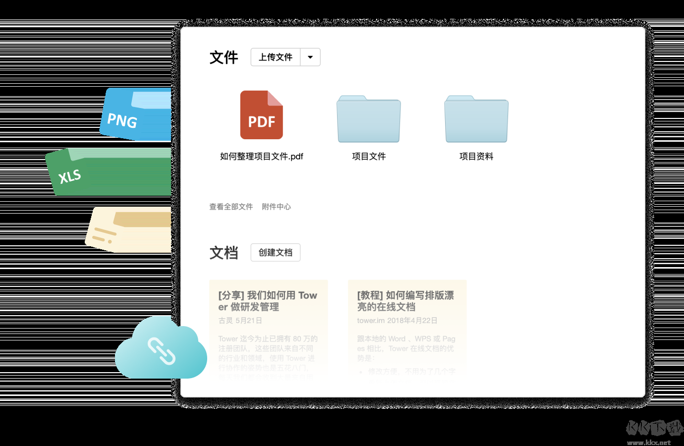 Tower(協(xié)同辦公軟件)