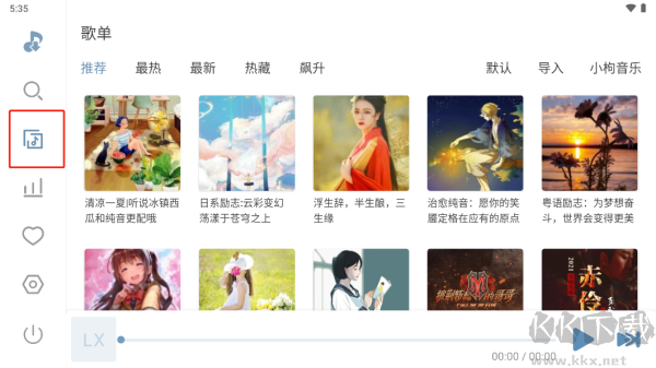 洛雪音樂車機(jī)版