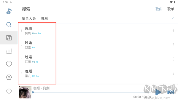 洛雪音樂車機(jī)版