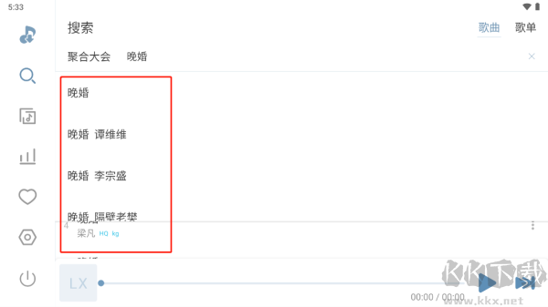 洛雪音樂車機(jī)版